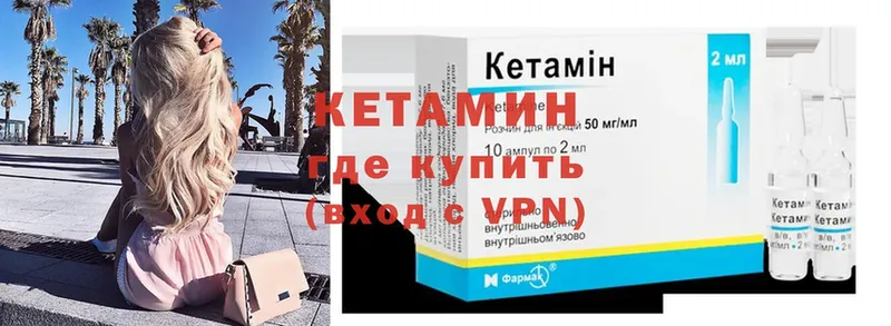 КЕТАМИН VHQ  купить наркотики сайты  Новоузенск 